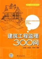 Stock image for Construction Supervision Construction Supervision Q Series 300 Q(Chinese Edition) for sale by liu xing