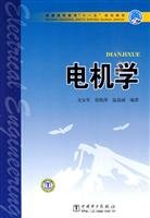 Stock image for Higher education Eleventh Five-Year Plan motor learning materials(Chinese Edition) for sale by liu xing