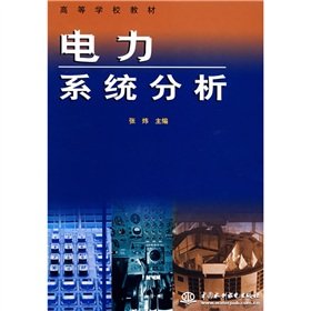 9787508402086: Learning from the textbook: Power System Analysis(Chinese Edition)