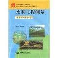 9787508413440: Water Measurement: Agricultural Water Technology Professional (Paperback)(Chinese Edition)