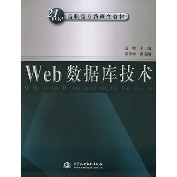 Imagen de archivo de Web database technology [Paperback](Chinese Edition) a la venta por liu xing