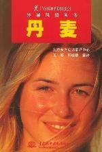 Imagen de archivo de Denmark(Chinese Edition) a la venta por liu xing