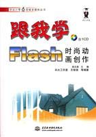 Imagen de archivo de The genuine Special] told me to learn Flash fashion Animation(Chinese Edition)(Old-Used) a la venta por liu xing