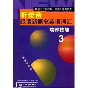 Beispielbild fr listen and repeat it after the new concept of English vocabulary.3. Develop skills zum Verkauf von WorldofBooks