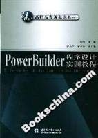 Beispielbild fr PowerBuilder programming training tutorial 9787508423074H39 (H39)(Chinese Edition)(Old-Used) zum Verkauf von liu xing