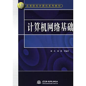 9787508435435: computer network infrastructure(Chinese Edition)