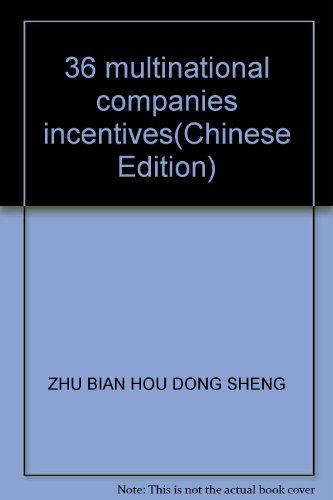 9787508436678: 36 multinational companies incentives(Chinese Edition)