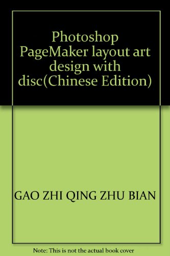 Imagen de archivo de Photoshop PageMaker layout art design with disc(Chinese Edition) a la venta por liu xing