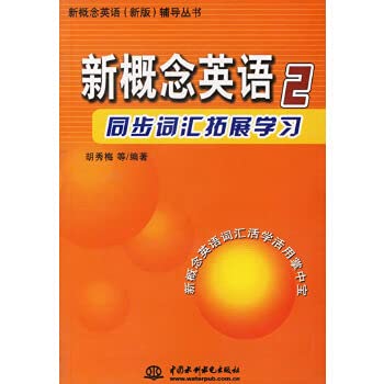 Imagen de archivo de New concept English practice progress(Chinese Edition) a la venta por liu xing