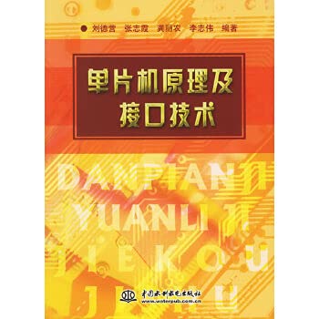 Imagen de archivo de SCM Theory and Interface Technology(Chinese Edition) a la venta por liu xing
