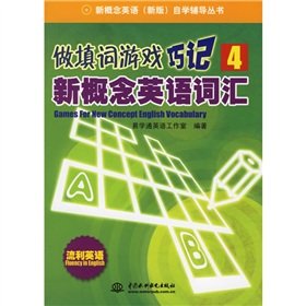 Imagen de archivo de Games for new concept English vocabulary(Chinese Edition) a la venta por liu xing