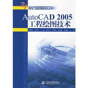 Imagen de archivo de AutoCAD 2005 engineering graphics(Chinese Edition) a la venta por liu xing