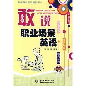 Stock image for professional scene say English (English-Chinese) for sale by WorldofBooks