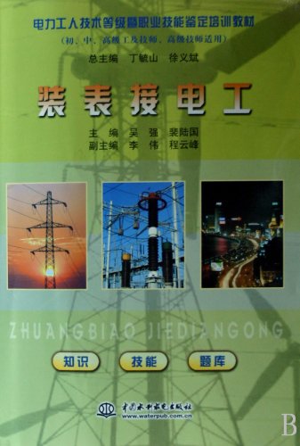 9787508457369: fitted sheet then China Water Power Press. Electric(Chinese Edition)