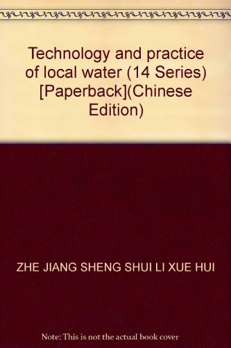 Imagen de archivo de Technology and practice of local water (14 Series) [Paperback] a la venta por liu xing