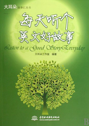 Stock image for Good English Stories for Every Day (MP3 Attached) (Chinese Edition) for sale by ThriftBooks-Dallas