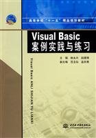 9787508471990: VISUAL BASIC A case study and practice(Chinese Edition)