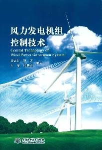 9787508475158: wind turbine control technologies(Chinese Edition)