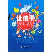 Beispielbild fr Genuine love reading books so that children Liu Ying(Chinese Edition) zum Verkauf von liu xing