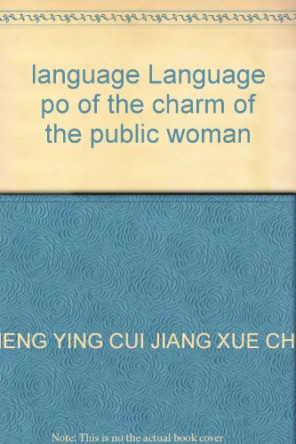 Stock image for language Language po of the charm of the public woman for sale by ThriftBooks-Atlanta