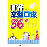 Imagen de archivo de Japanese language type mouth Liao 36 [S19 guarantee genuine ](Chinese Edition) a la venta por liu xing