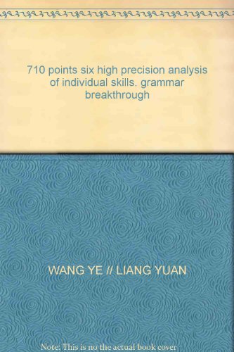 9787508488882: 710 points six high precision analysis of individual skills. grammar breakthrough