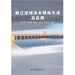 9787508489476: Nen River flood forecasting methods and applications(Chinese Edition)