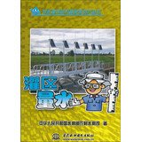 9787508490571: Irrigation literacy series of small books : the amount of water irrigation(Chinese Edition)