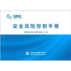 Stock image for Security Risk Control Manual(Chinese Edition) for sale by liu xing