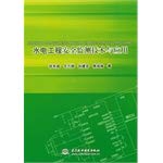 Stock image for Hydropower projects safety monitoring technology and application(Chinese Edition) for sale by liu xing