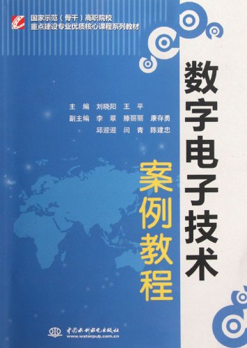 Imagen de archivo de Digital electronics case tutorial ( National Model ( backbone ) focus on building professional quality vocational colleges(Chinese Edition) a la venta por liu xing