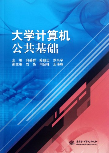 Imagen de archivo de The 9.787.508.497.655 University Basic Computer(Chinese Edition) a la venta por liu xing