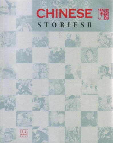 Imagen de archivo de Chinese Stories II a la venta por Simply Read Books