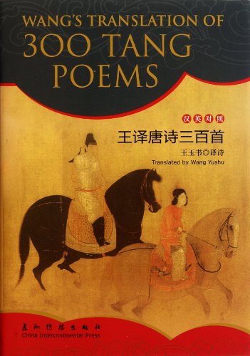 Beispielbild fr Wang's Translation of 300 Tang Poems ( Chinese-English )(Chinese Edition) zum Verkauf von The Warm Springs Book Company