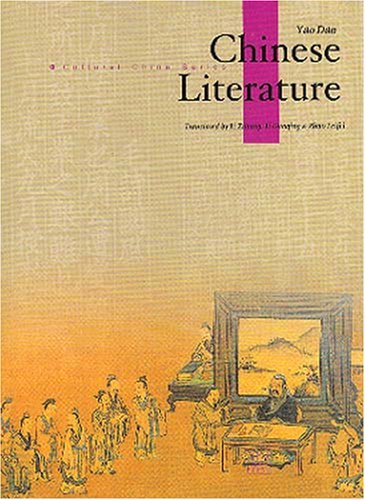 9787508509792: Chinese Literature