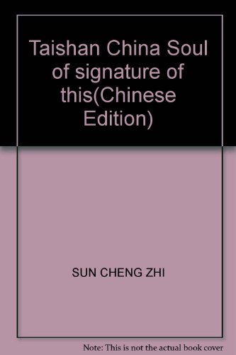 Beispielbild fr Taishan China Soul of signature of this(Chinese Edition)(Old-Used) zum Verkauf von liu xing