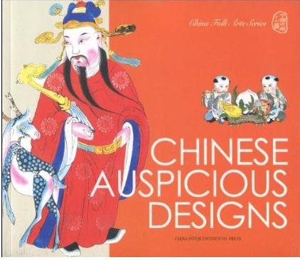 Imagen de archivo de Chinese Auspicious Designs a la venta por Wonder Book