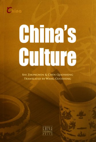 Stock image for China's Culture for sale by AwesomeBooks