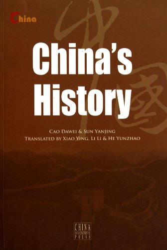9787508513027: Chinese History