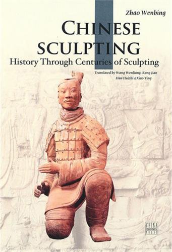 9787508513270: Chinese Sculpting