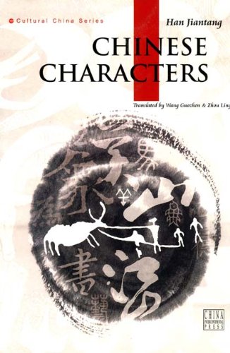 Stock image for Chinese Characters. [Cultural China series] for sale by Lawrence Jones Books