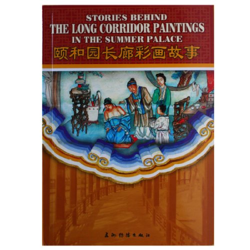 9787508514086: Stories Behind The Long Corridor Paintings In The Summer Palace