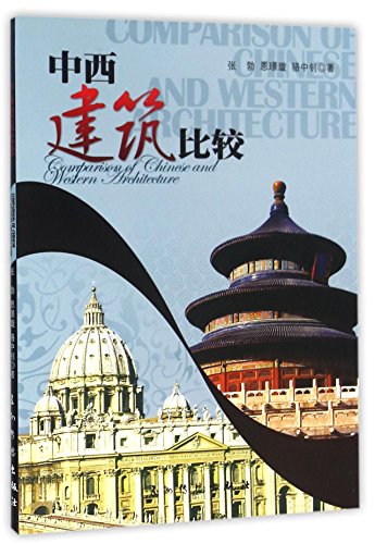 9787508514550: Comparison of Chinese architecture(Chinese Edition)