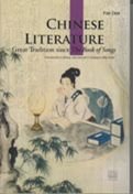 Beispielbild fr Chinese Literature: From The Book of Songs to A Dream of Red Mansions zum Verkauf von Books From California