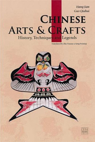 9787508516080: Traditional Chinese Arts and Crafts (Chinese Edition)
