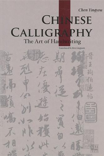 Chinese Calligraphy Tge Art of Handwriting