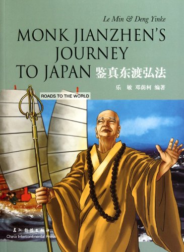 Stock image for Monk Jianzhen's Journey to Japan (Roads to the World Series) (with CD) for sale by Harry Alter