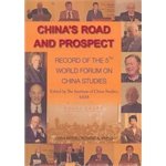 Stock image for Chinas Road and Prospect: record of the 5th World Forum on China Studies (Chinese Edition) for sale by Zubal-Books, Since 1961