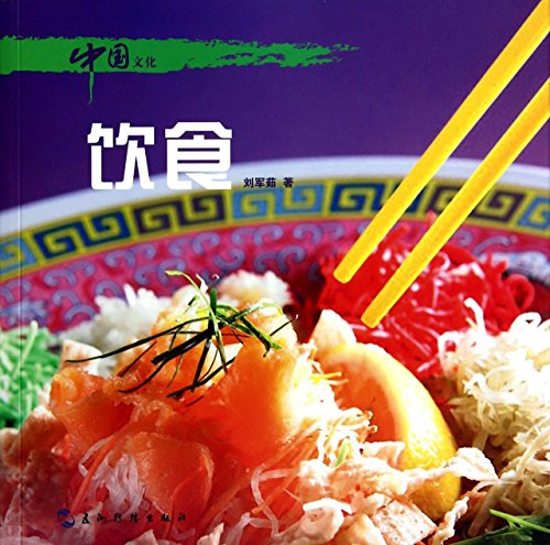 Imagen de archivo de Chinese Culture: Food (Chinese Edition) a la venta por Revaluation Books