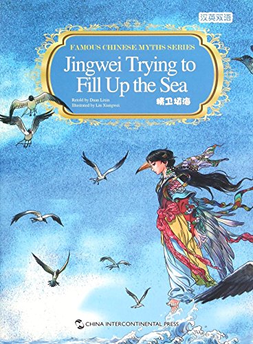 Imagen de archivo de Jingwei Trying to Fill Up the Sea - Famous Chinese Myths Series (Chinese and English Edition) a la venta por HPB-Ruby